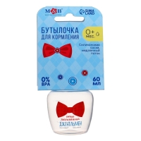 Бутылочка для кормления &laquo;Малыш&raquo;, классическое горло, 60 мл., от 0 мес., цвет голубой