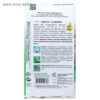 Семена Свекла "Славянка" select,  140 шт