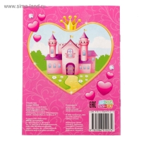 Раскраска для девочек &laquo;Прекрасные принцессы&raquo;, 12 стр., 2+