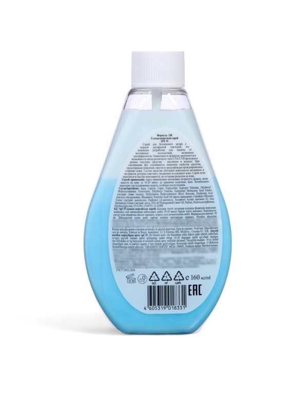 Спрей солнцезащитный водостойкий Floresan SPF 35 двухфазный, 160 мл