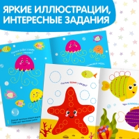 Многоразовая книжка с маркером &laquo;Кто живёт в море&raquo;, 12 стр.