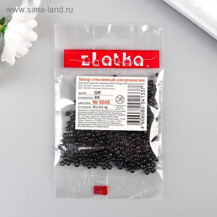 Бисер "Zlatka" 08/0 10 г 0049 черный