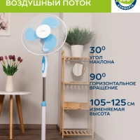 Вентилятор напольный электрический, диаметр 40 см