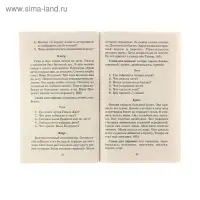 &laquo;555 изложений, диктантов и текстов для контрольного списывания, 1-4 классы&raquo;, Узорова О. В., Нефёдова Е. А.