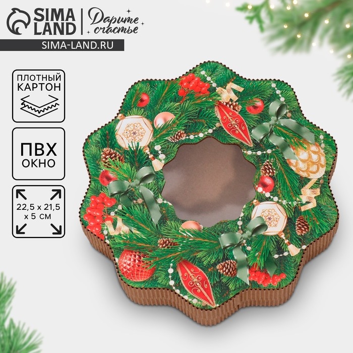 Коробка подарочная «Венок», 21 х 22 х 5 см Коробка подарочная «Венок», 21 х 22 х 5 см