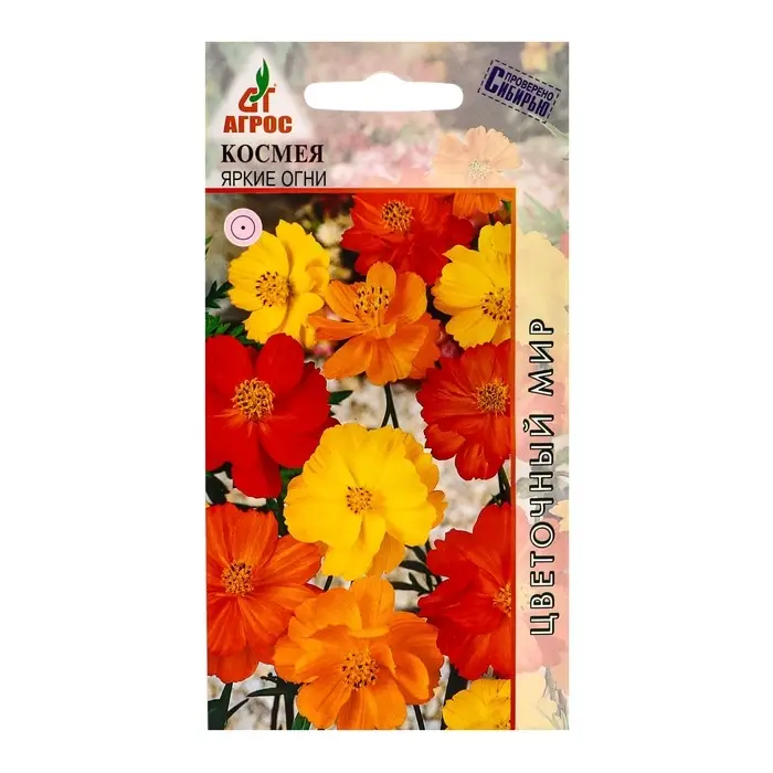 Семена Космея &laquo;Яркие огни&raquo;, 0.5 г, &laquo;Агрос&raquo;