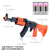 Автомат &laquo;Стрелок&raquo;, стреляет присосками