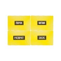 Настольная игра для взрослой компании «Угадай меня», 55 карточек, 21+ Настольная игра для взрослой компании «Угадай меня», 55 карточек, 21+