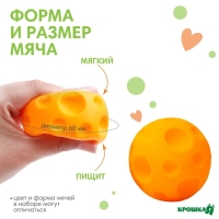 Развивающий тактильный мячик &laquo;Зайка&raquo;, с пищалкой, 1 шт, Крошка Я