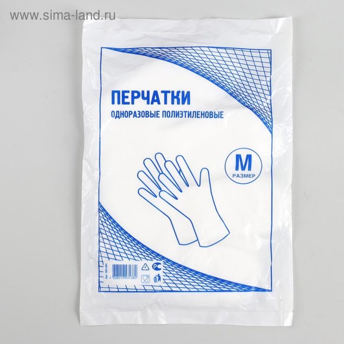 Перчатки ПЭТ, размер M, 50 пар/100 шт Перчатки ПЭТ, размер M, 50 пар/100 шт