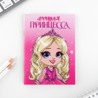 Подарочный набор 6 предметов &laquo;8 марта: Принцессе&raquo;