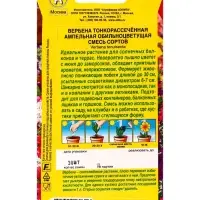 Семена цветов Вербена Ампельная обильноцветущая, смесь сортов  Цветущий балкон, Ц/П,30 шт.