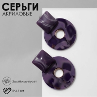 Серьги акрил &laquo;Круг&raquo; с квадратом, цвет чёрно-фиолетовый в золоте