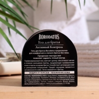 Гель для бритья Borodatos "Активный Контроль", 75 мл Гель для бритья Borodatos "Активный Контроль", 75 мл