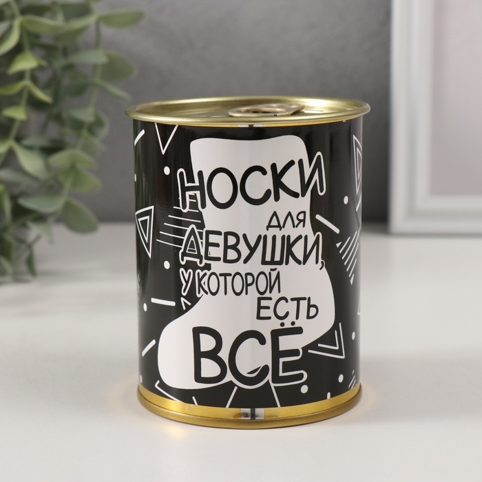 Набор подарочных носков в банке &laquo;Инь Ян&raquo;, (женские носки: цвет белый, мужские носки: цвет чёрный)