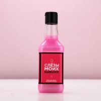 Подарочный набор ЧИСТОЕ СЧАСТЬЕ &laquo;Плачь, детка&raquo;: гель для душа виски 250 мл и ежедневник