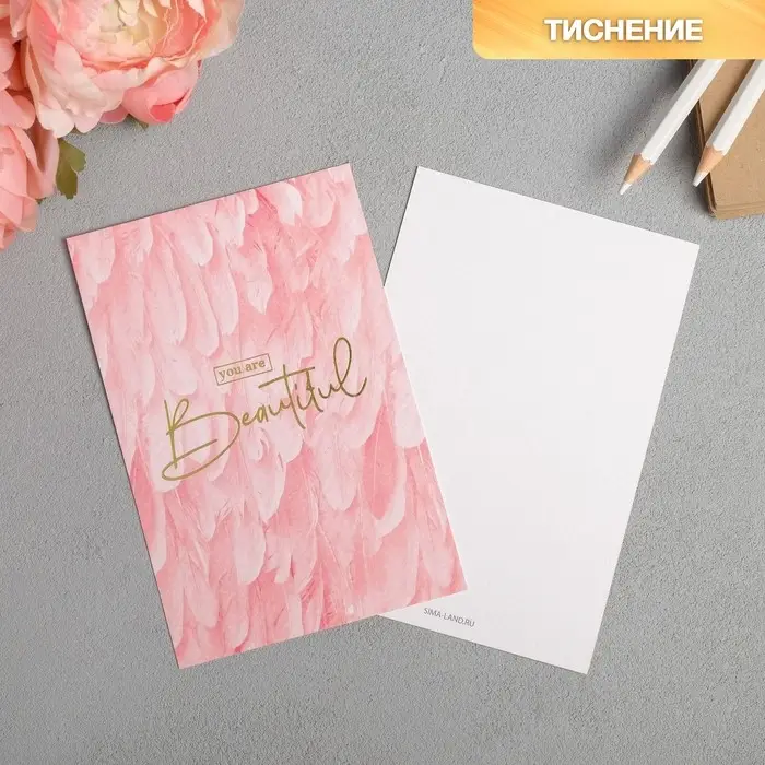 Поздравительная открытка на акварельном картоне с тиснением Beautiful, 10&times;15 см