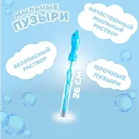 Мыльные пузыри &laquo;Дельфины&raquo; 26 см