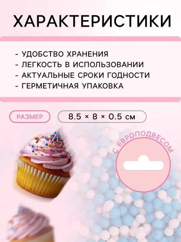 Посыпка кондитерская с мягким центром &laquo;Бисер&raquo; бело-голубая, 25 г