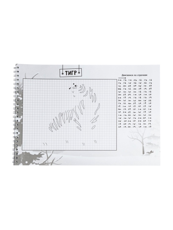 Книга детская &laquo;Графические диктанты. Животные&raquo;, 36 стр.