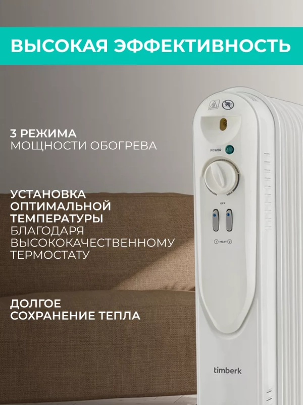 Масляный обогреватель для дома - радиатор 9 секций, 2000 Вт