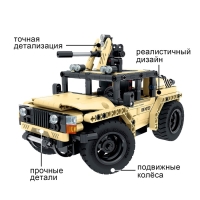 Конструктор &laquo;Штурмовой внедорожник&raquo;, радиоуправление, 2 варианта сборки, 370 деталей