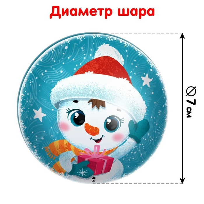 Пазл в ёлочном шаре &laquo;Весёлый снеговичок&raquo;, 54 элемента