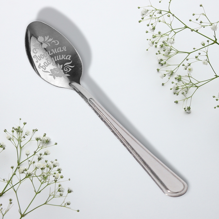 Ложка чайная с гравировкой &laquo;Любимая бабушка&raquo;, на подарочной открытке, 3 х 14 см.