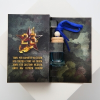 Ароматизатор в автомобиль на 23 Февраля &laquo;Звезда&raquo;, аромат: новая машина