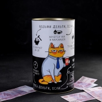 Копилка XXL &laquo;Офисный общак&raquo;, 20 х 12,5 см