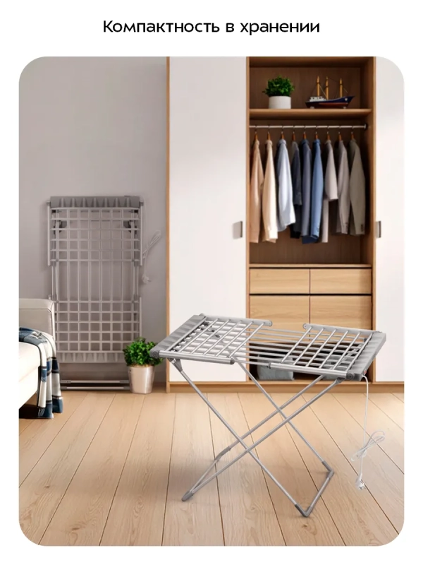 Электрическая сушилка для белья КТ-6560 - 230 Вт