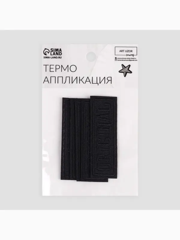 Термоаппликация Original, 7&times;2.5 см, фасовка 5 шт., тёмно-синяя