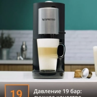 Кофемашина капсульная Nespresso Atelier XN890810, 19 бар