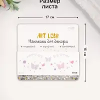 Переводная тату на тело цветная &laquo;Веснушки нежные бабочки&raquo;, 15.8&times;6 см