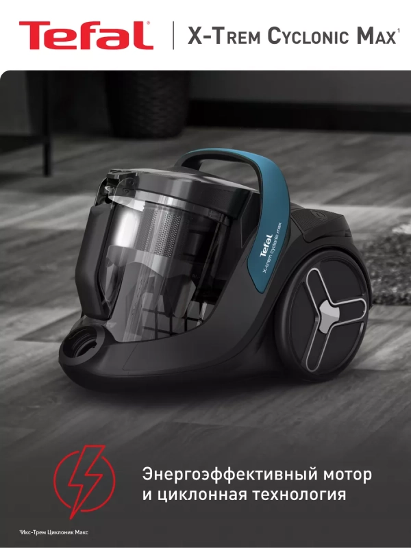 Пылесос с контейнером X-Trem Cyclonic Max TW7B11EA, 900 Вт