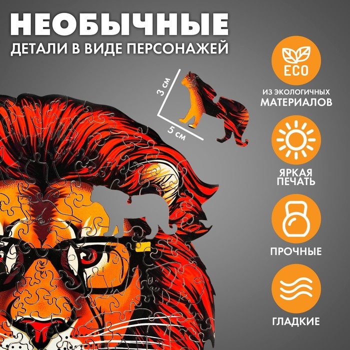 Пазлы деревянные фигурный &laquo;Лев&raquo;, 148 элементов