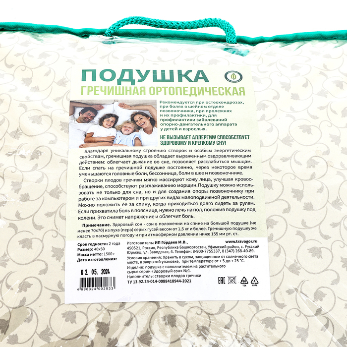 Подушка ортопедическая гречишная, 50 x 40 см Подушка ортопедическая гречишная, 50 x 40 см