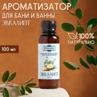 Ароматизатор для бани и ванны &laquo;Эвкалипт&raquo;, натуральная, 100 мл, "Добропаровъ"