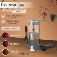 Кофемолка &laquo;Башня&raquo;, 16&times;12&times;7 см, керамический механизм