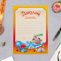 Папка "Портфолио обучающегося в начальной школе", 8 грамот, А4 Папка "Портфолио обучающегося в начальной школе", 8 грамот, А4