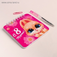 Набор «Для самой милой» 13,5 х 15 см: блокнот 48 листов и ручка пластик Набор «Для самой милой» 13,5 х 15 см: блокнот 48 листов и ручка пластик