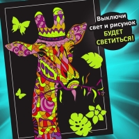 Набор светящаяся раскраска с наклейками «Мир фантазий», краска + кисть Набор светящаяся раскраска с наклейками «Мир фантазий», краска + кисть