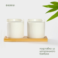 Набор фарфоровый для специй на подставке из бамбука BellaTenero &laquo;Эстет. Грани&raquo;, 2 предмета: солонка 100 мл, перечница 100 мл, цвет белый