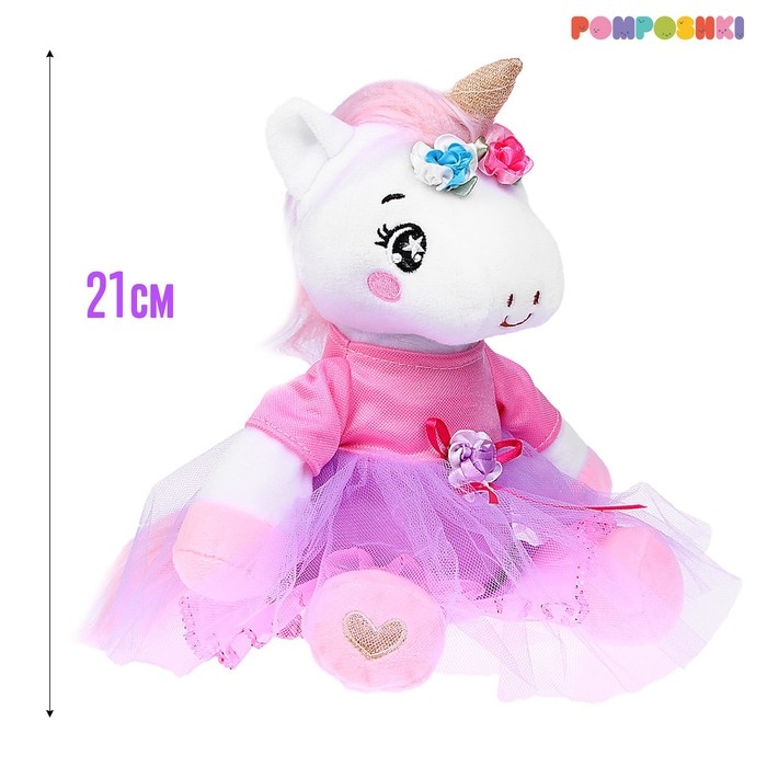 Мягкая игрушка &laquo;Единорожка&raquo;, в платье, 21 см