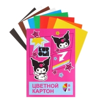 Картон цветной А4, 8 листов 8 цветов Kuromi, немелованный, 220 г/м&sup2;