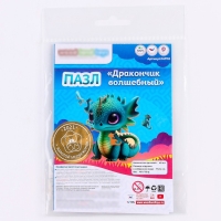 Пазл мини «Дракончик волшебный» Пазл мини «Дракончик волшебный»