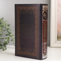 Сейф-книга дерево кожзам "Семейные традиции" 21х13х5 см