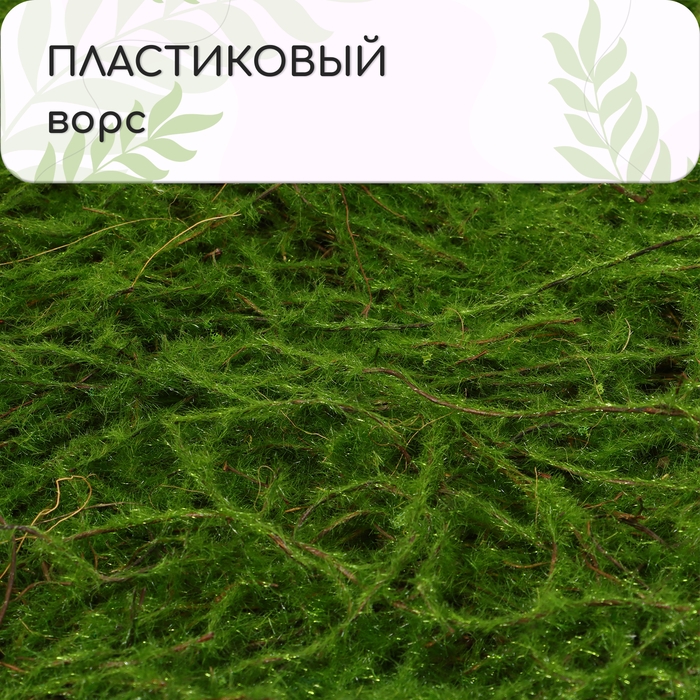 Декоративная панель, 90 &times; 40 см, &laquo;Папоротник&raquo;, Greengo