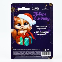 Блеск для губ &laquo;Новый год! Поверь в мечту&raquo;, 5 мл, аромат клубники