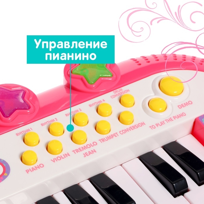 Синтезатор &laquo;Юная пианистка&raquo;, звуковые, световые эффекты